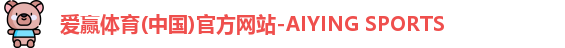 爱赢体育官网